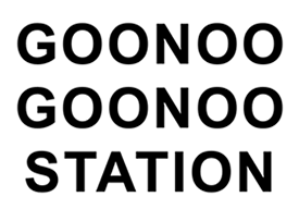 Goonoo-Goonoo-Station-Event-Venue-Logo Goonoo Goonoo Station logo